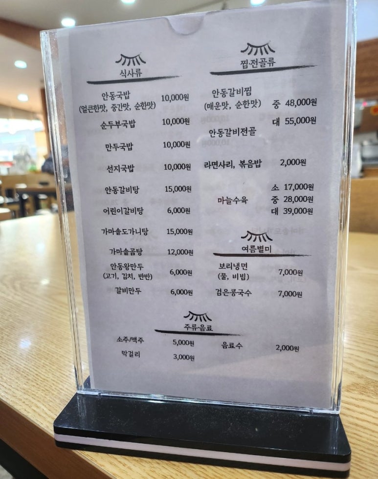 안동장터소고기국밥 이미지