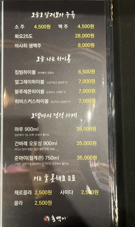 정관술집 이미지