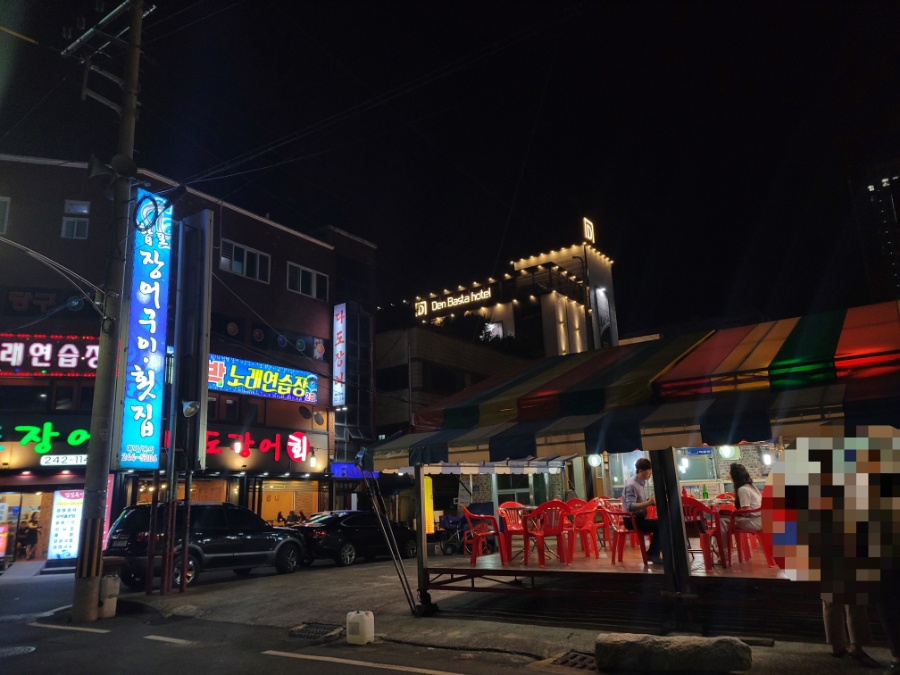 합포장어구이횟집 이미지