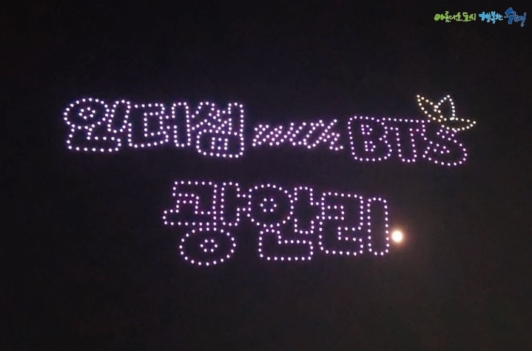 미소드론 이미지