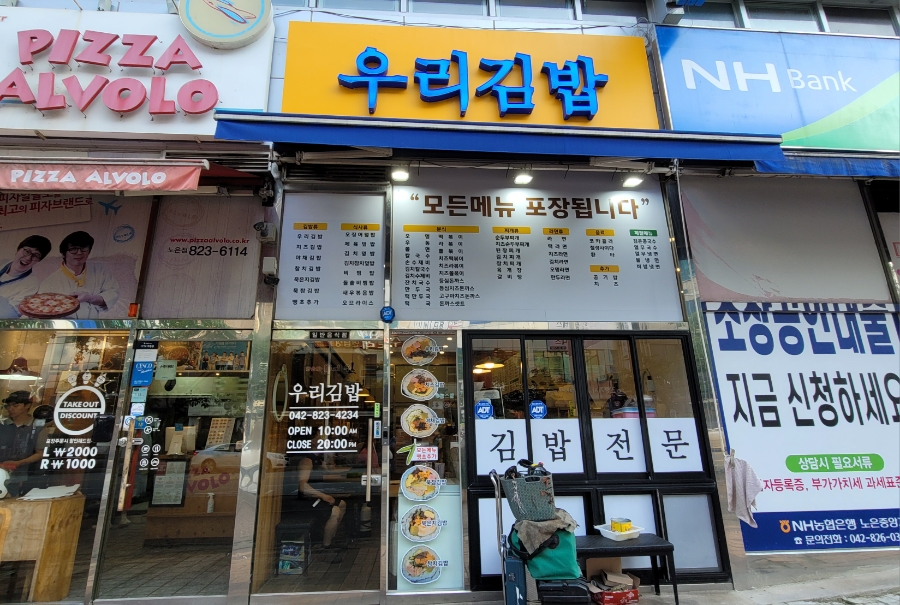 문김밥 & 커피 이미지