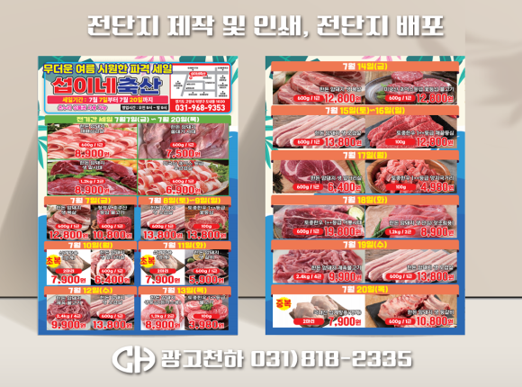 섭이네축산 이미지