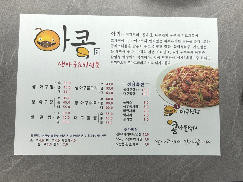 아구신랑콩나물색시중구점 이미지