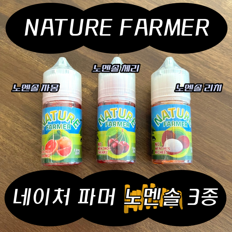 네이처파머 이미지