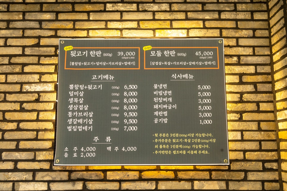 인생뒷고기 이미지
