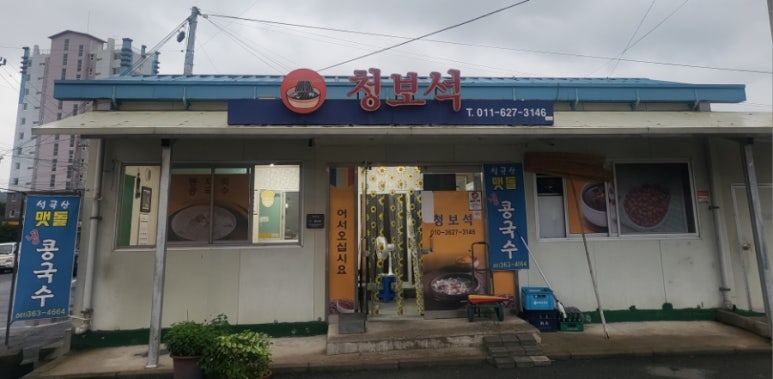 석곡농협 하나로마트 이미지