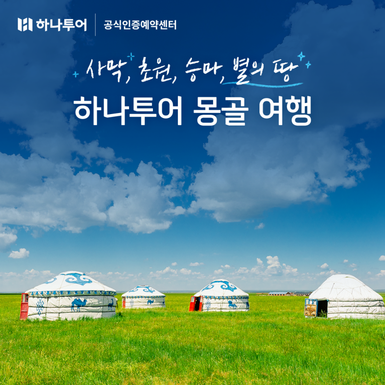 충청레저앤여행 이미지