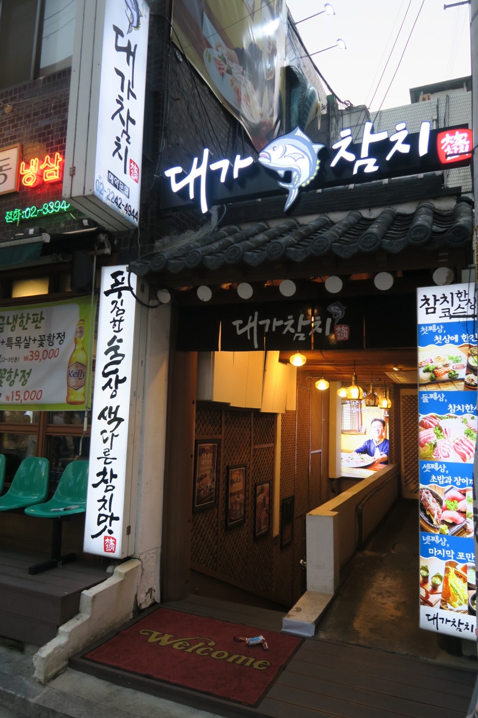 (주)만나참치 이미지