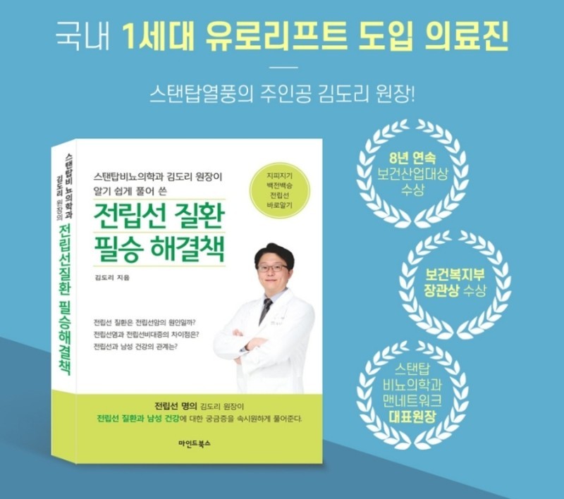 서울탑비뇨기과의원 이미지