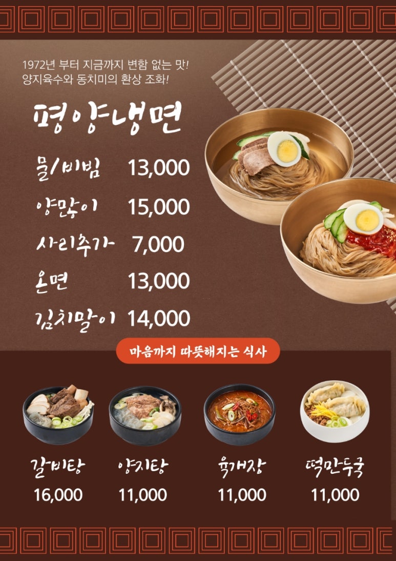 만포제육 이미지