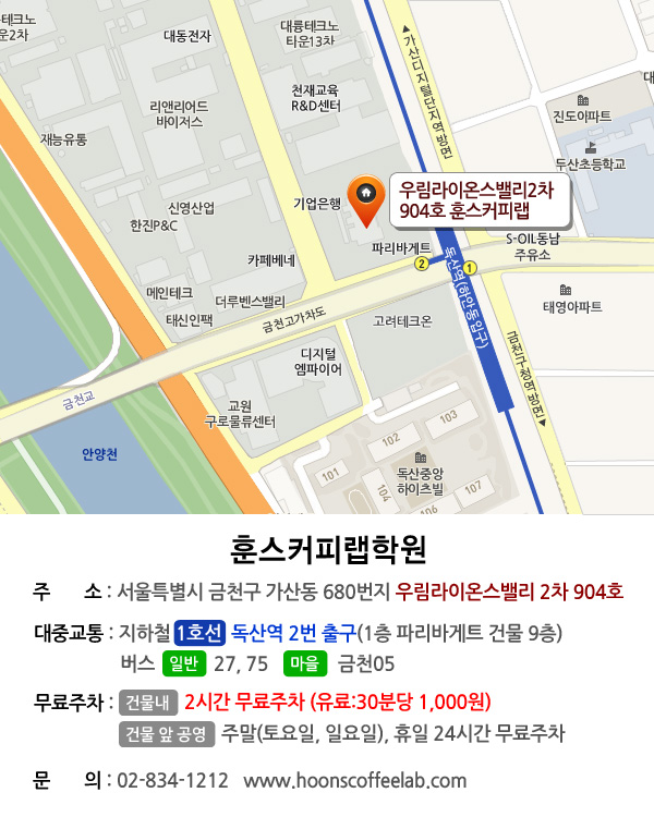 훈스커피랩학원 이미지