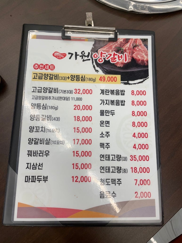 가원양갈비 이미지