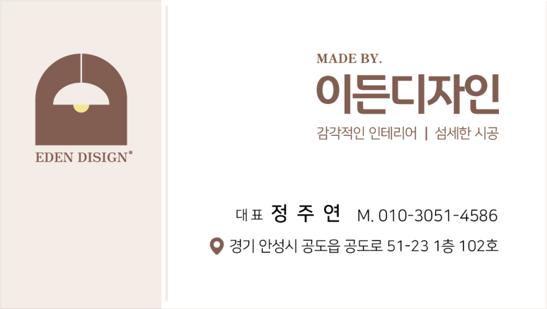 천안인테리어이음 이미지