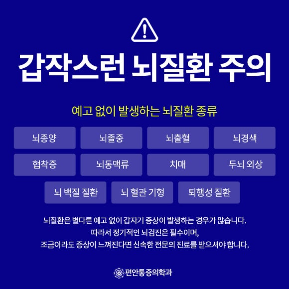 편안마취통증의학과의원 이미지