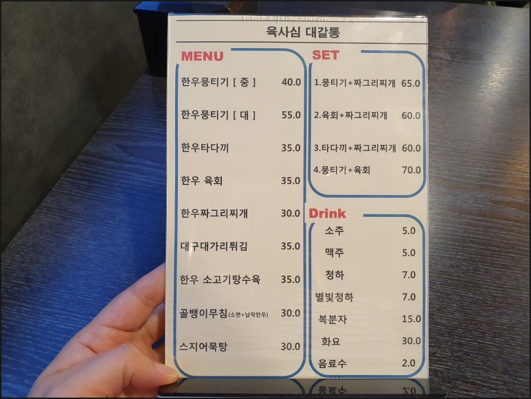 육사심대갈통 이미지