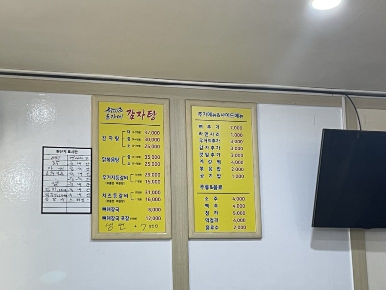 윤가네한방뼈해장국 이미지