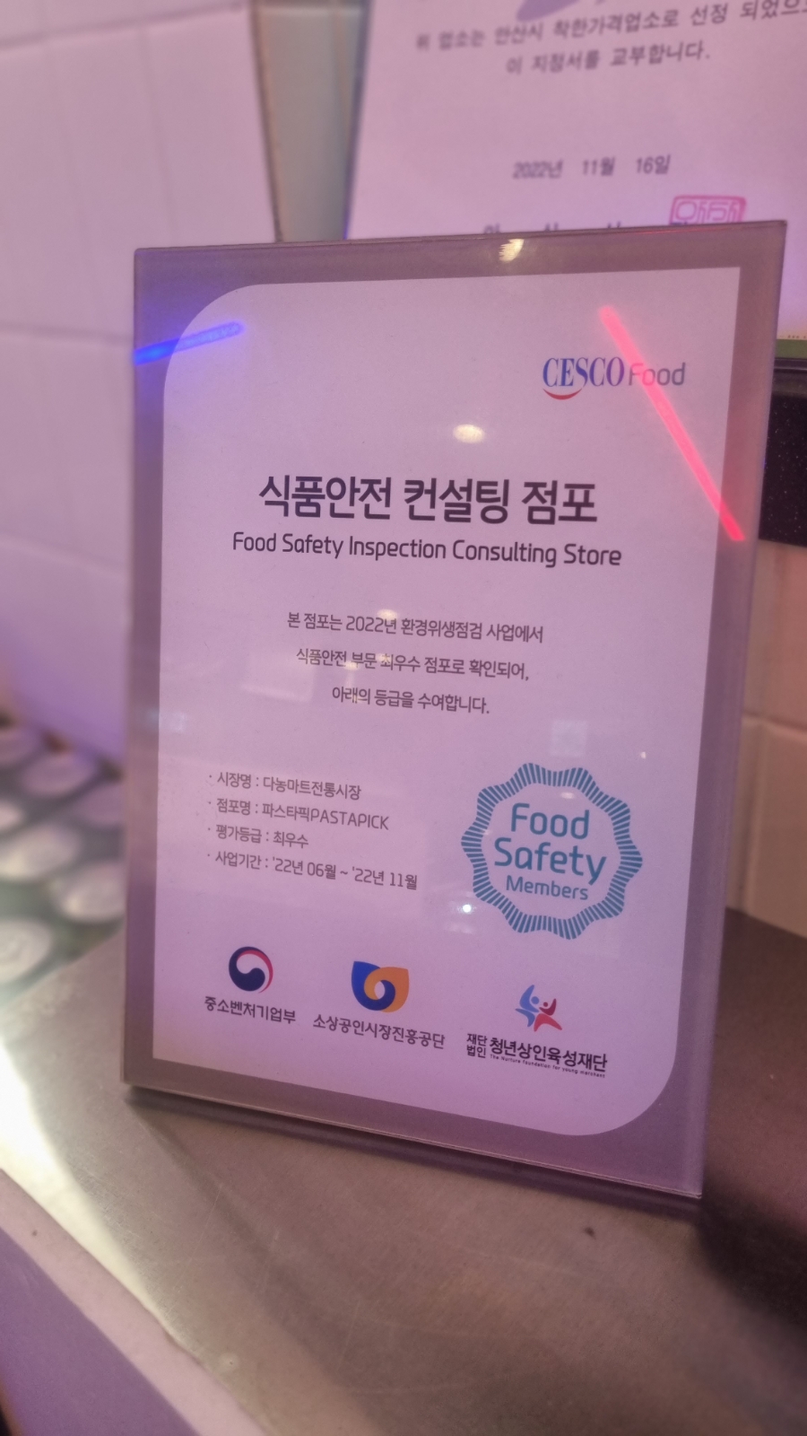 파스타픽 이미지