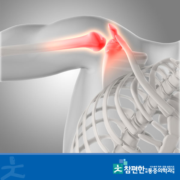 참편한마취통증의학과의원 이미지