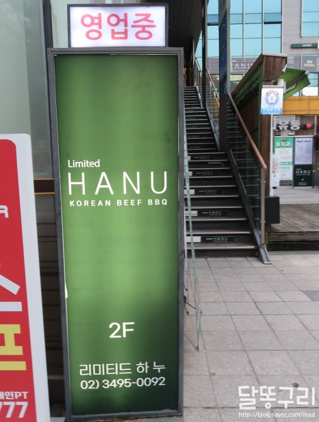 리미티드하누 이미지