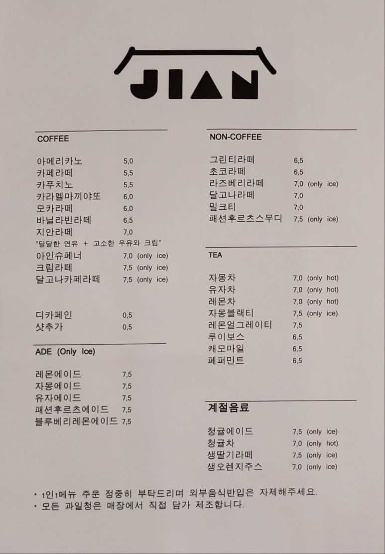 카페지안 이미지