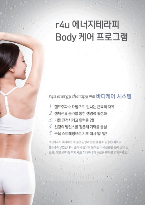 영테라피 이미지
