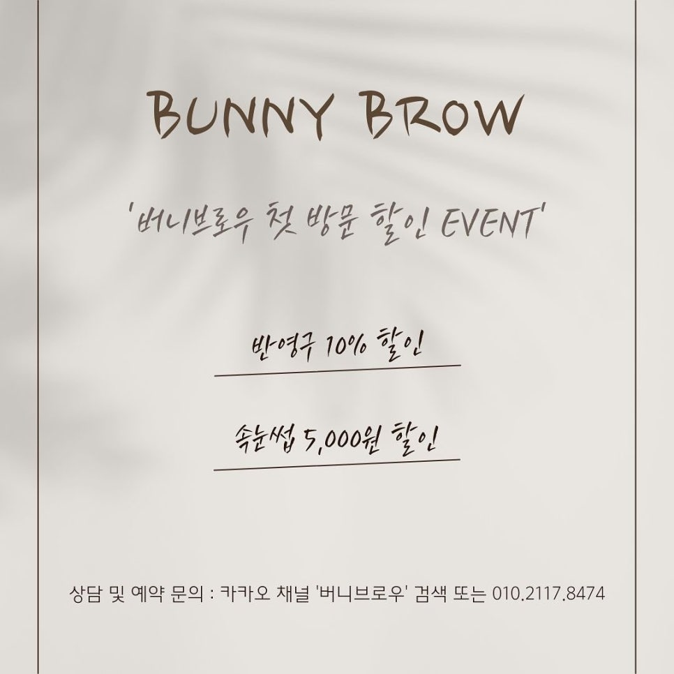 버니브로우 이미지