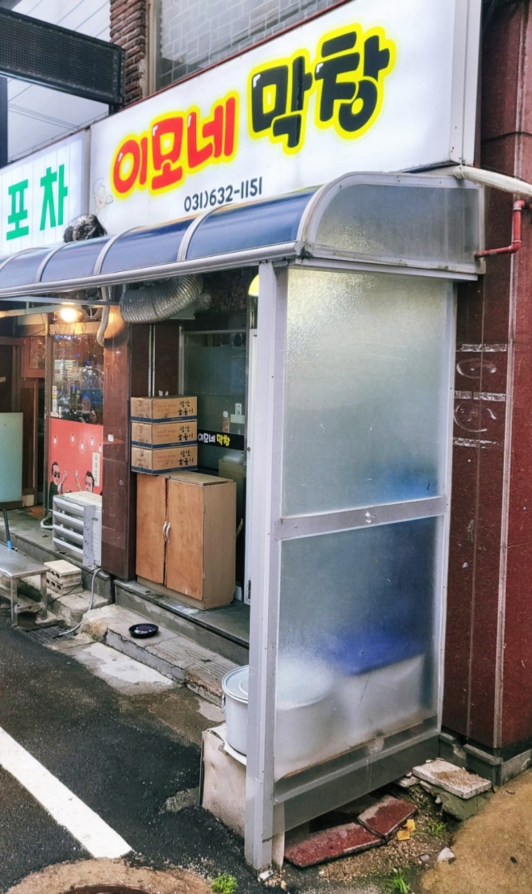 이모네막창 이미지