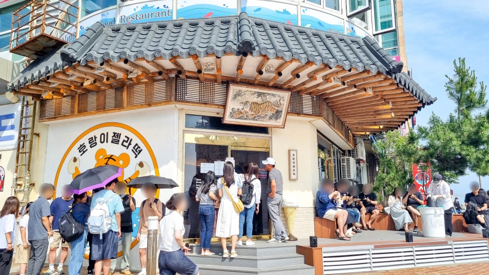 호랑이김밥 이미지