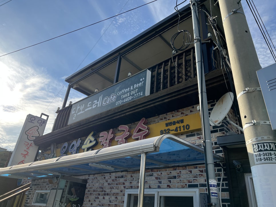 수영성맛집 이미지