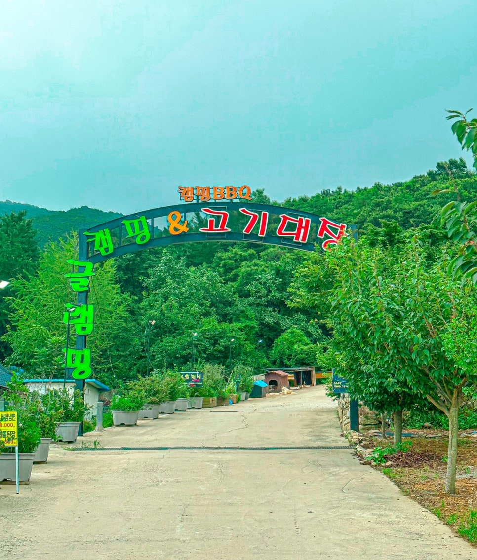 석모도고기대장 이미지
