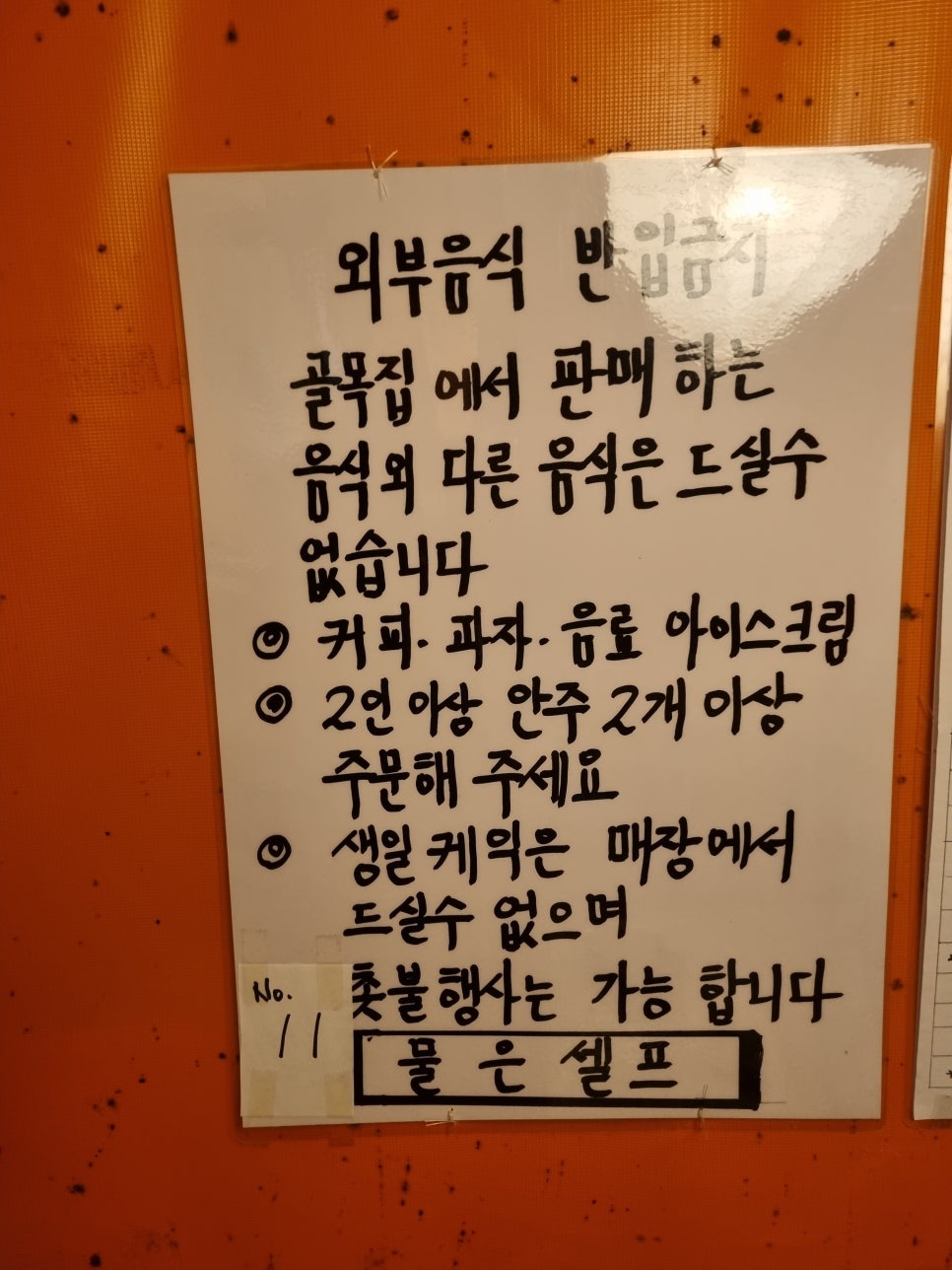 보정동골목집 이미지