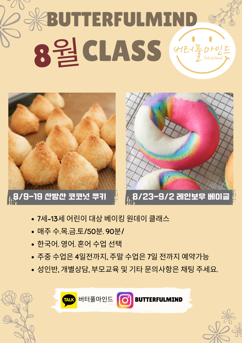 버터풀마인드 이미지