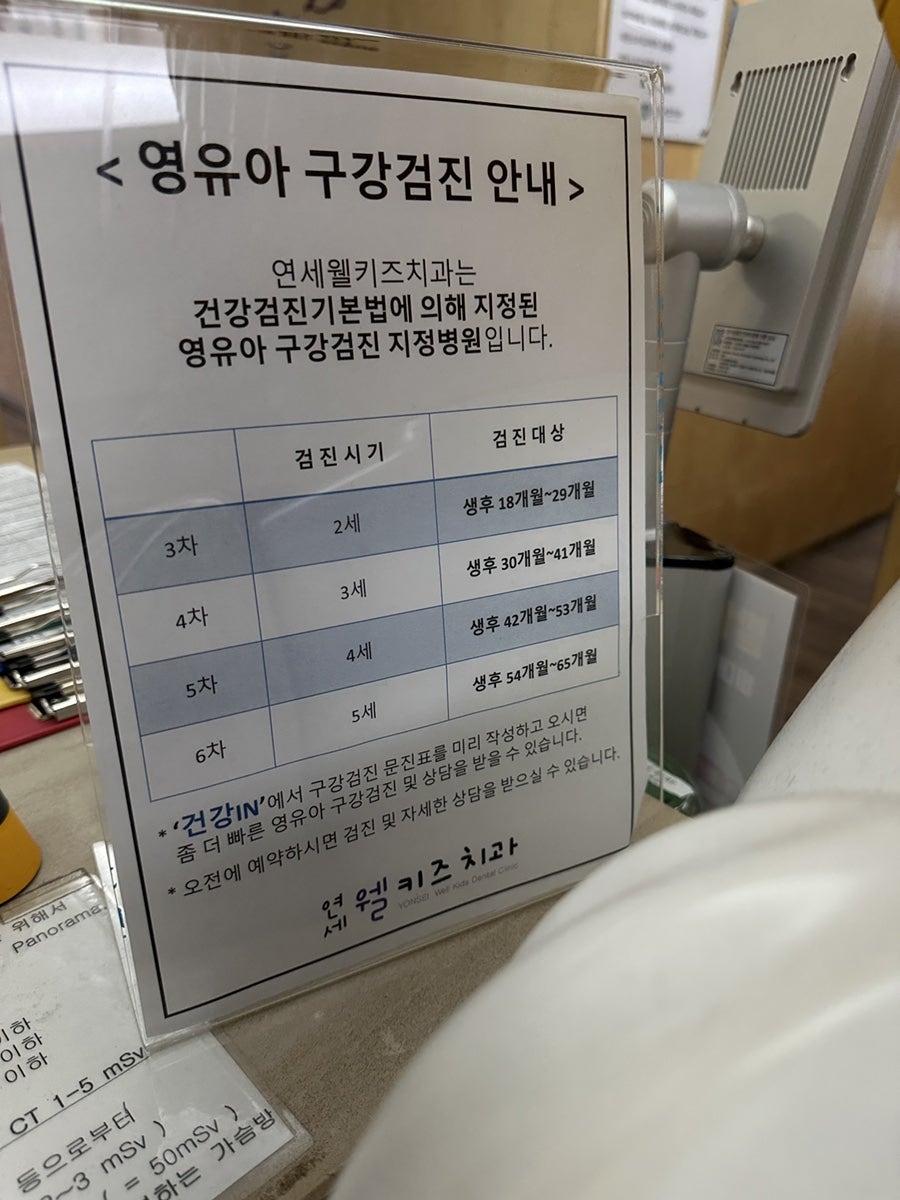 키즈웰치과의원 이미지