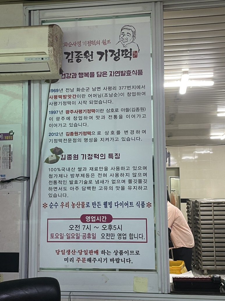 사평원조떡방앗간 이미지