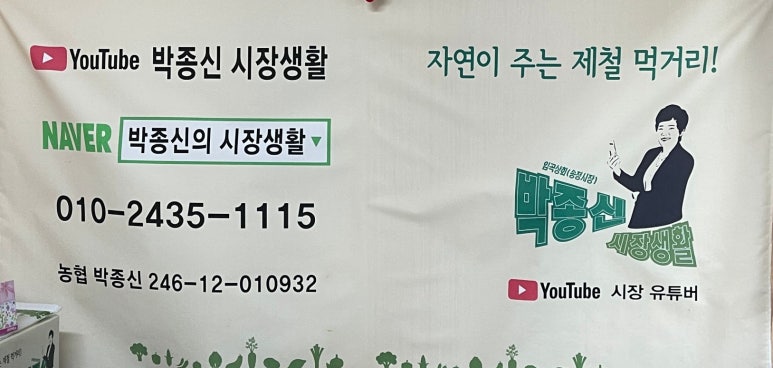 두레박농산물 이미지