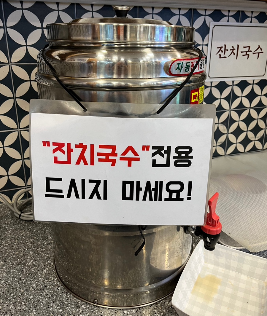 나드리국수집 이미지