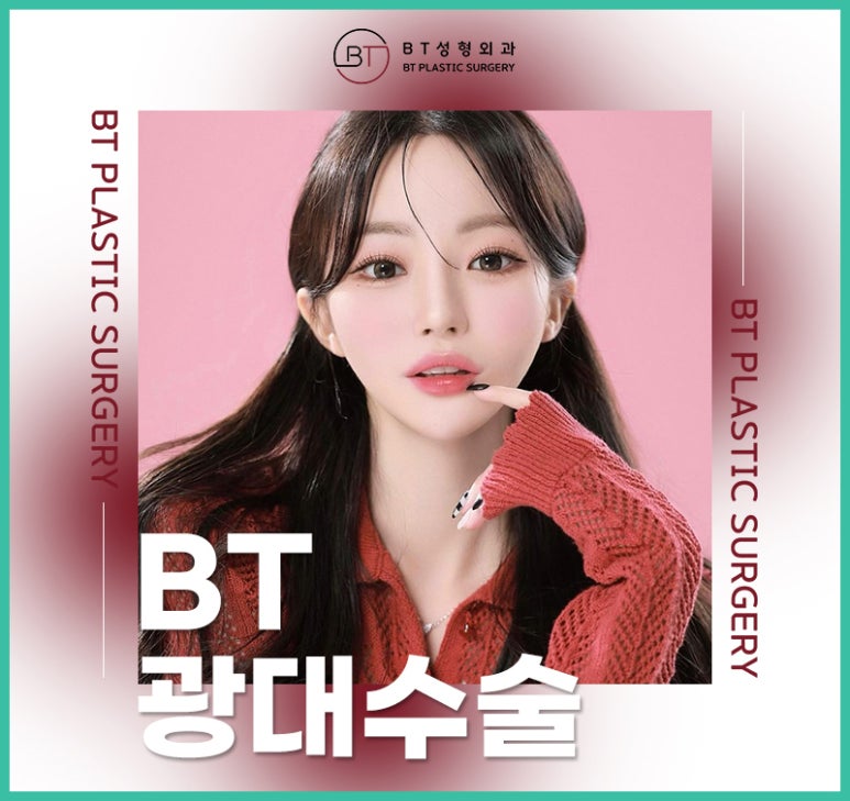 비티라인 이미지
