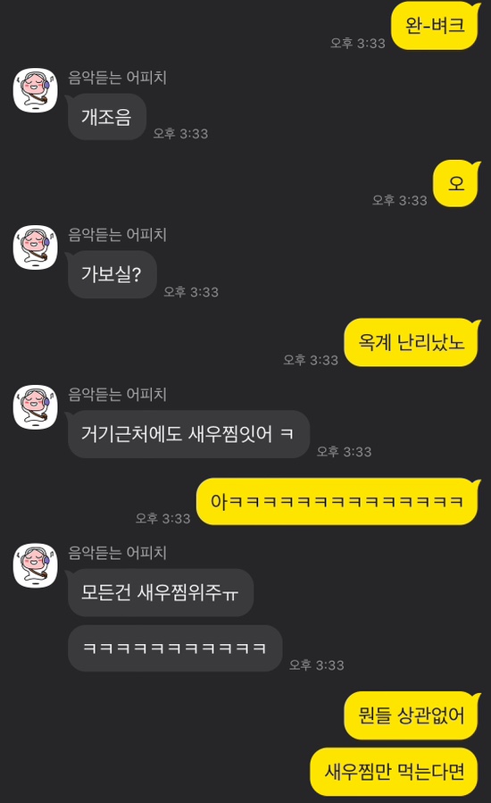 이복주원조가오리 이미지