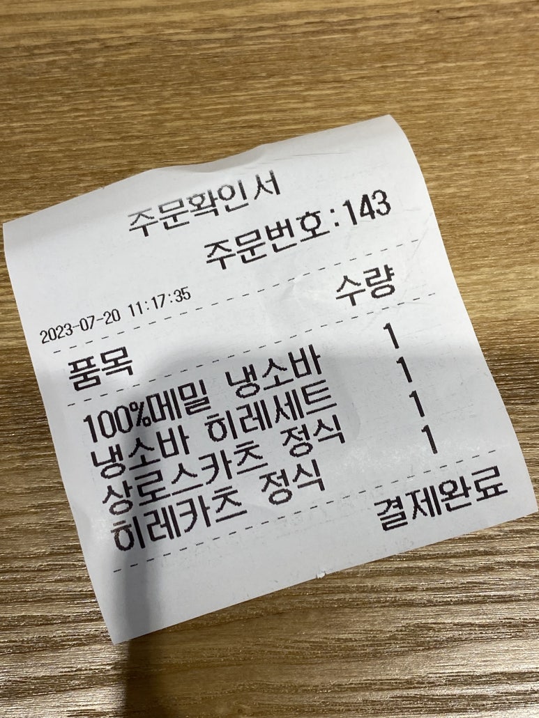 오복소바 이미지