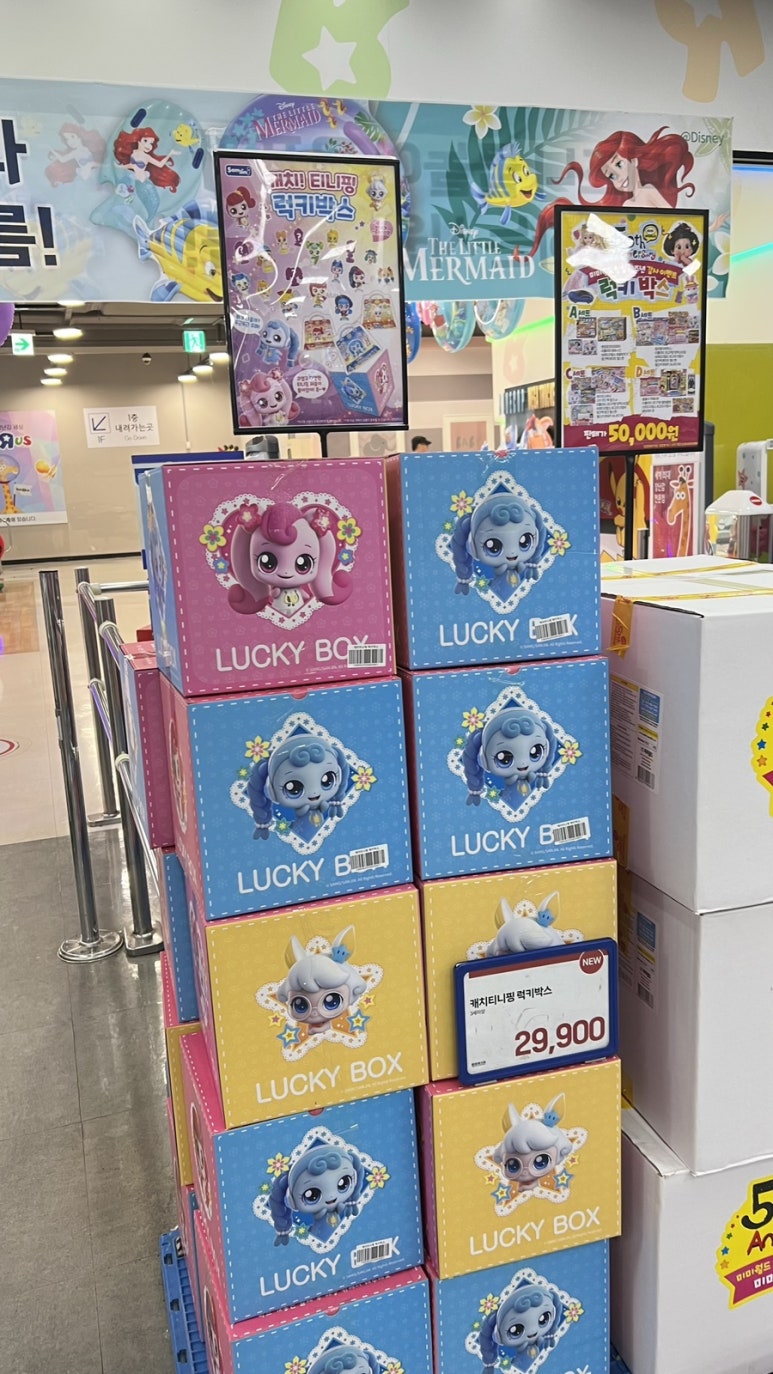 뱅뱅롯데마트 이미지