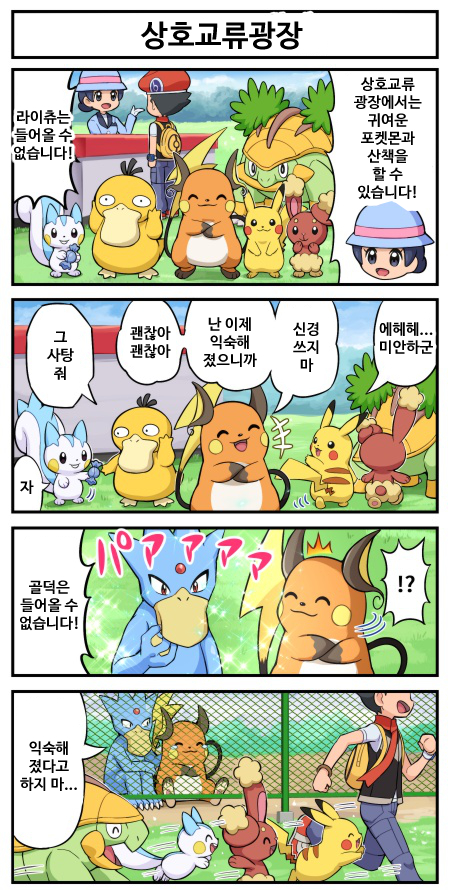 만화광장 이미지