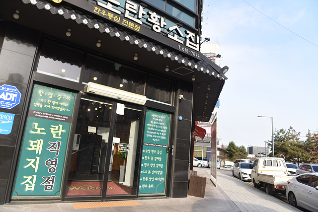 황소집 이미지
