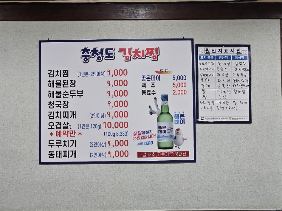 충청도김치찜 이미지