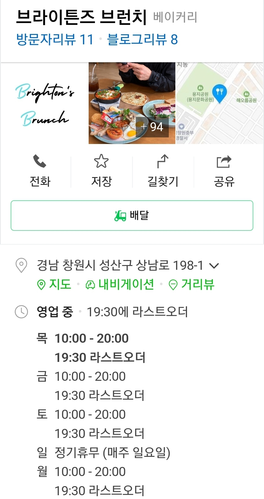 브라이튼즈브런치 이미지