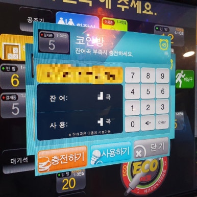 에코노래연습장 이미지