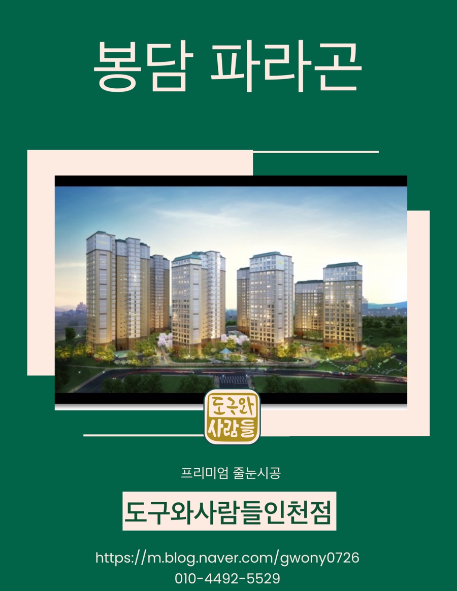 도구와사람들인천 이미지