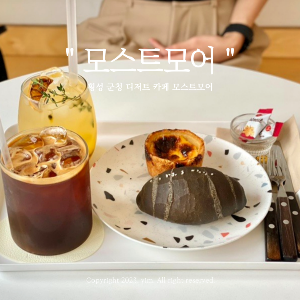 모스트모어 이미지