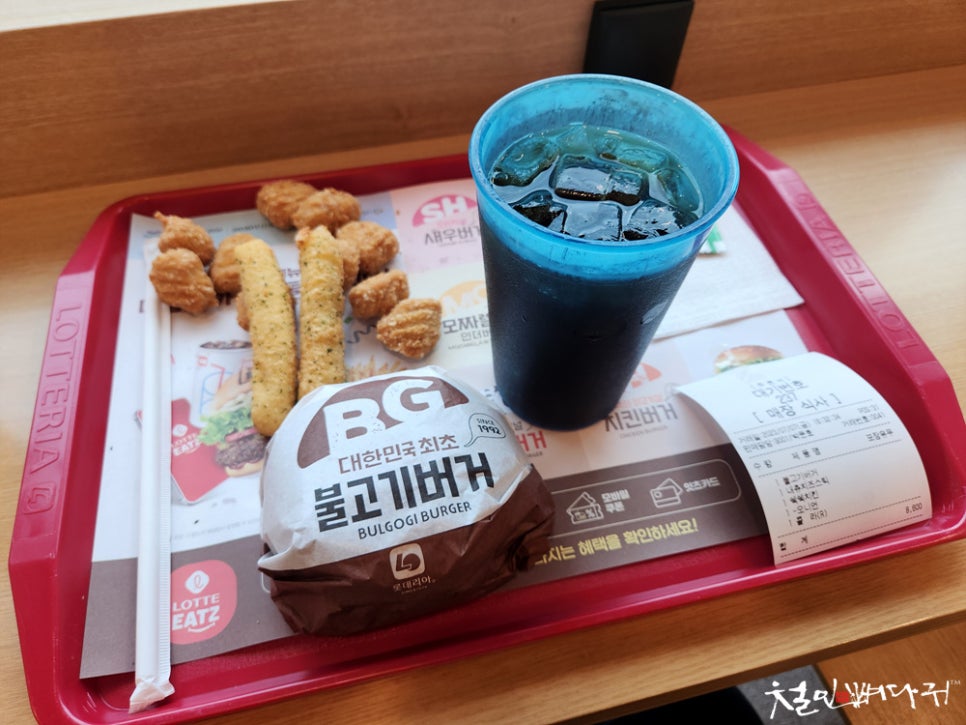 롯데리아정선고한점 이미지