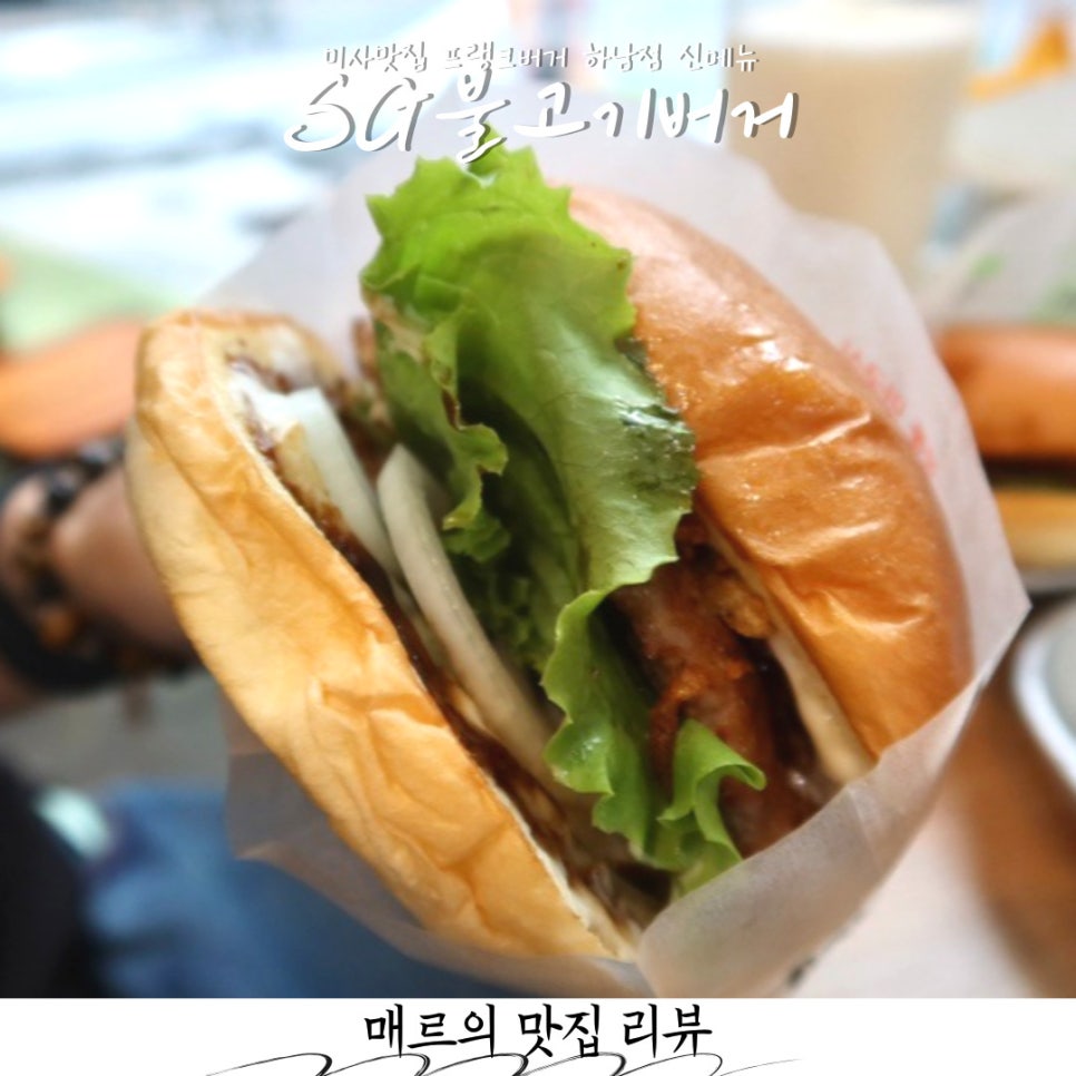 프랭크버거 하남점 이미지
