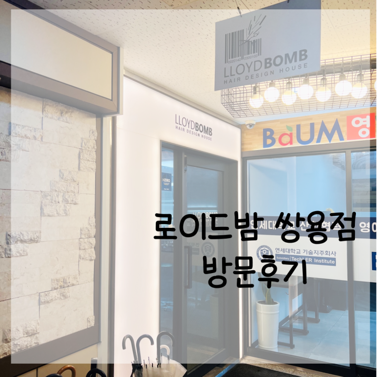 파리바게뜨 쌍용점 이미지